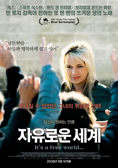 자유로운 세계