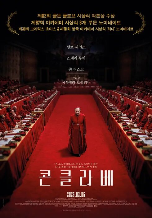 콘클라베