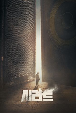 시라트