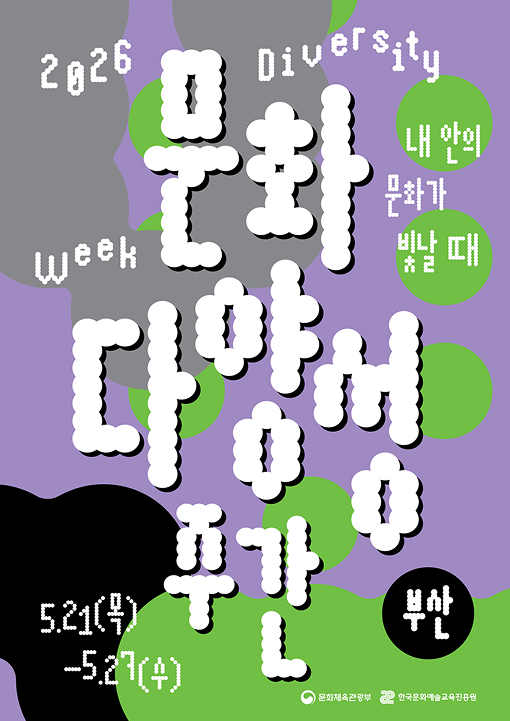 부산문화재단