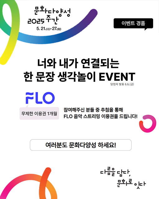 모다추 (모두의 다양성 추천) 챌린지​